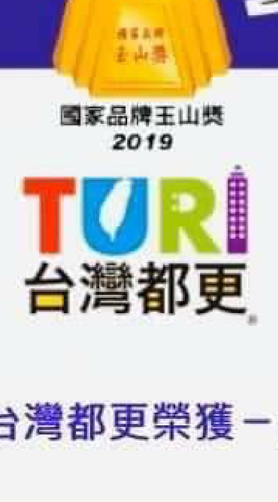 【台灣都更】維鴻開發建設