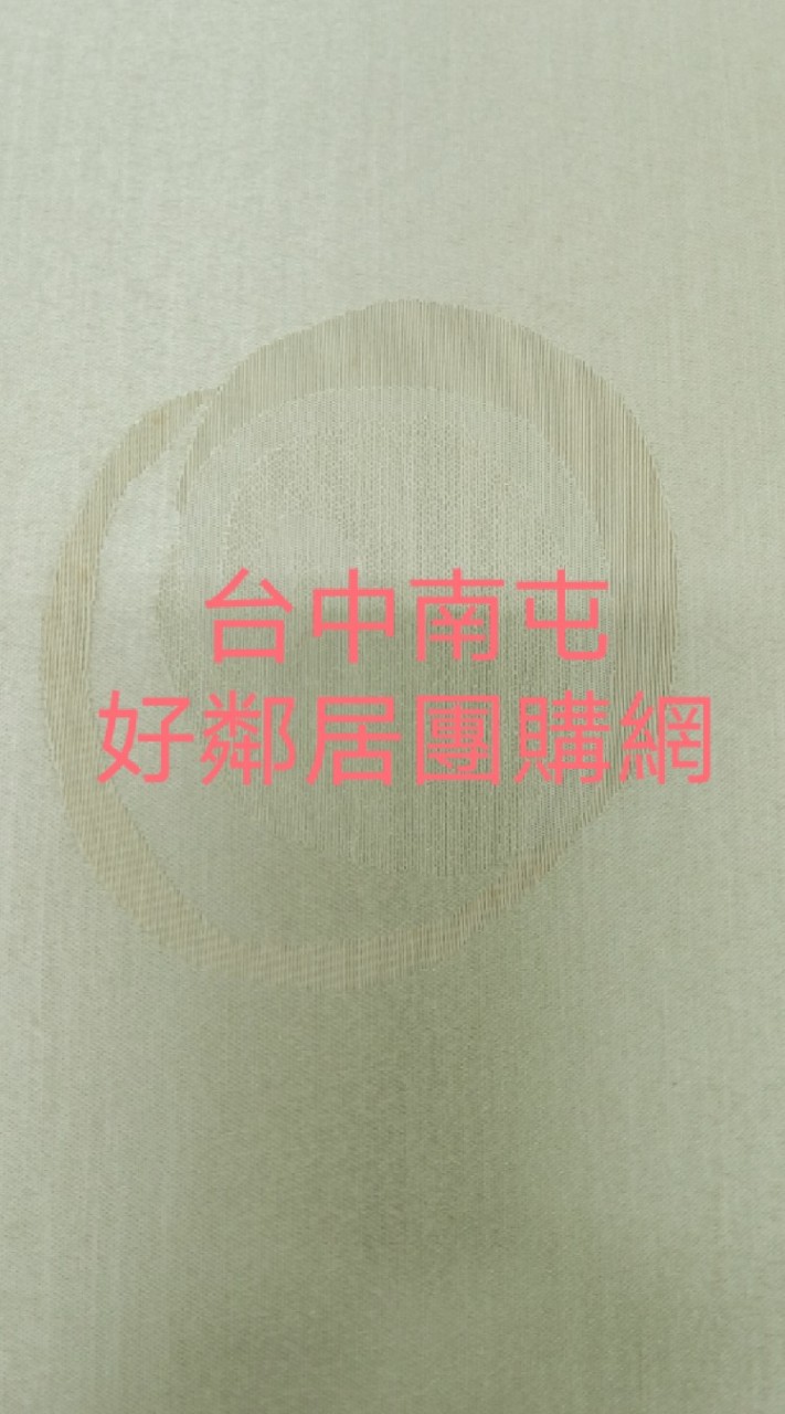 台中南屯好鄰居團購網