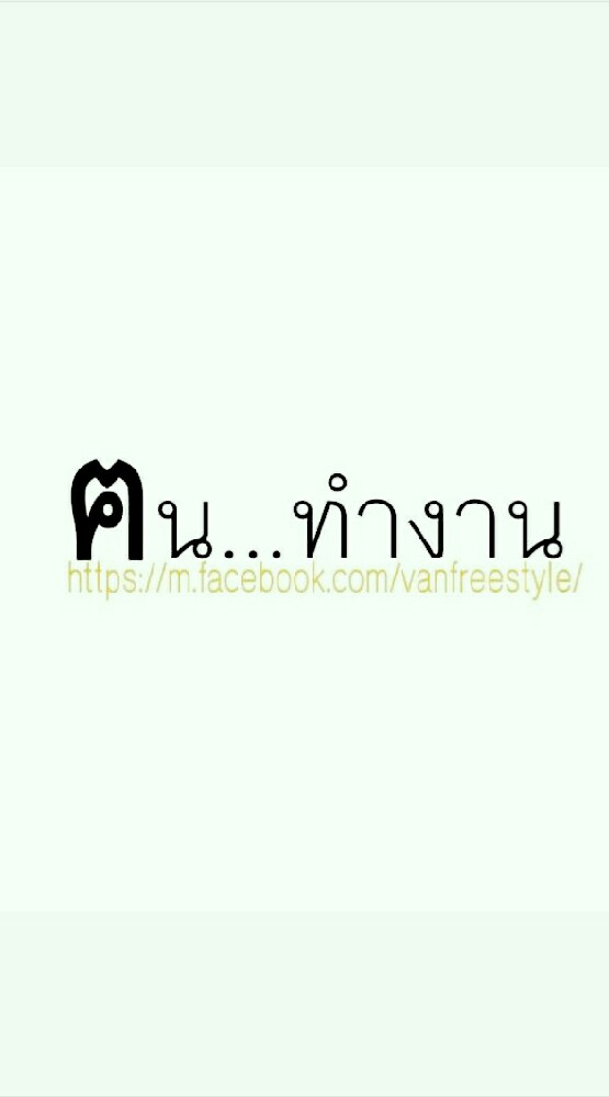 รถตู้ฅนทำงานFamily