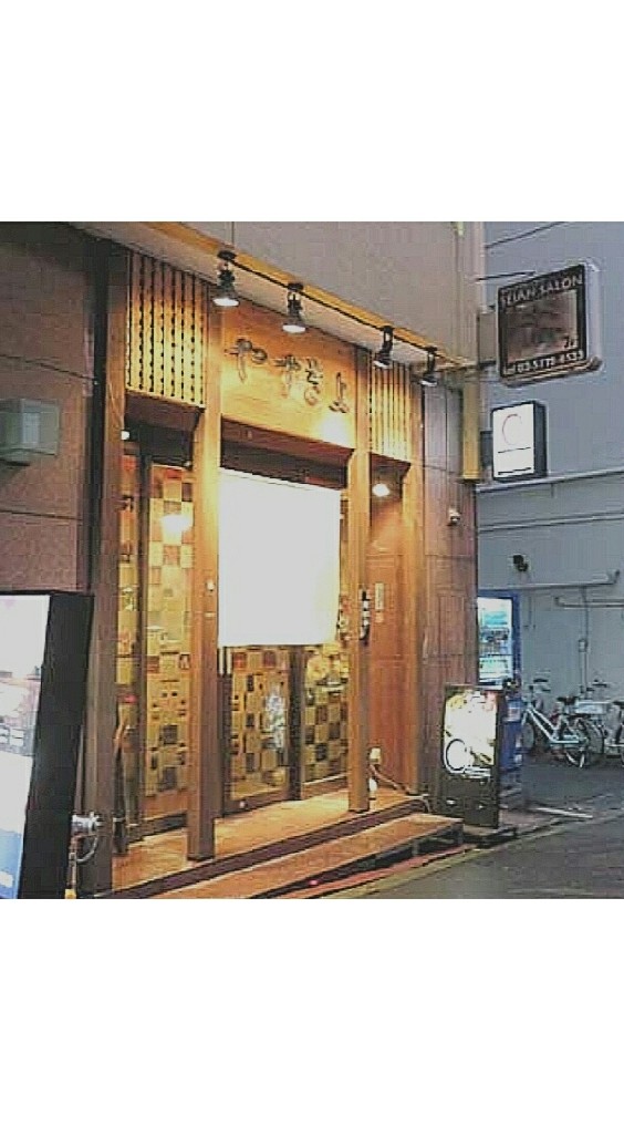 御美拾い倶楽部