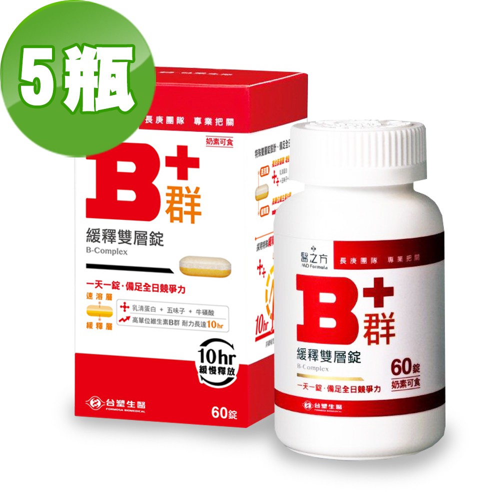 台塑生醫緩釋B群雙層錠X5瓶(60錠/瓶)