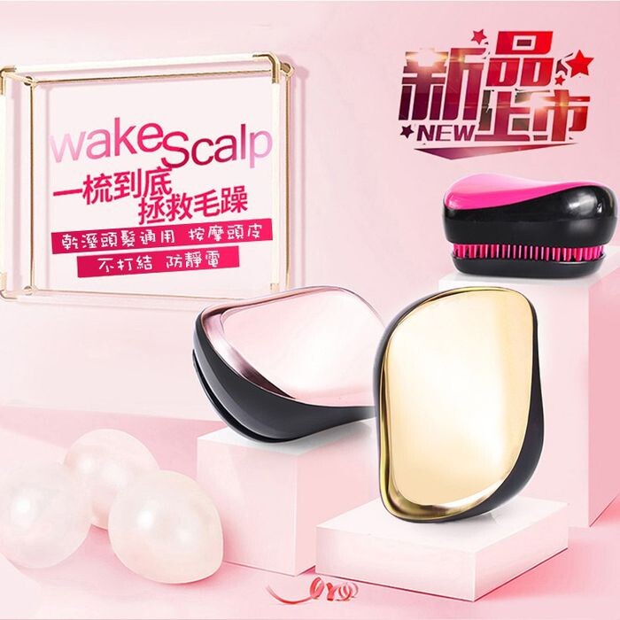 品名便攜順髮梳 尺寸9cm*7cm*5cm 梳體pp材質 梳齒tpee材質 長短梳齒 功能按摩/護髮