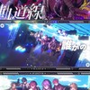 ブラフラ1周年をお祝いし隊！