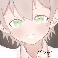 ぱんだの部屋