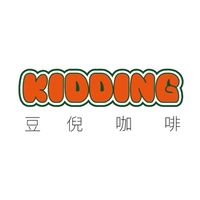 KIDDING豆倪咖啡