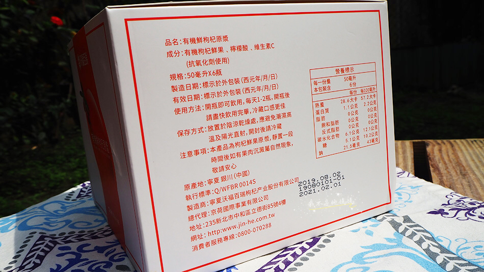 有機枸杞粉,降血脂,降血糖, Navitas Organics,枸杞產地,寧夏 枸杞,寧夏枸杞汁,新鮮枸杞,有機鮮枸杞,枸杞原液,枸杞原汁