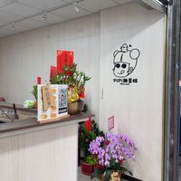 皮妹雞蛋糕❤️