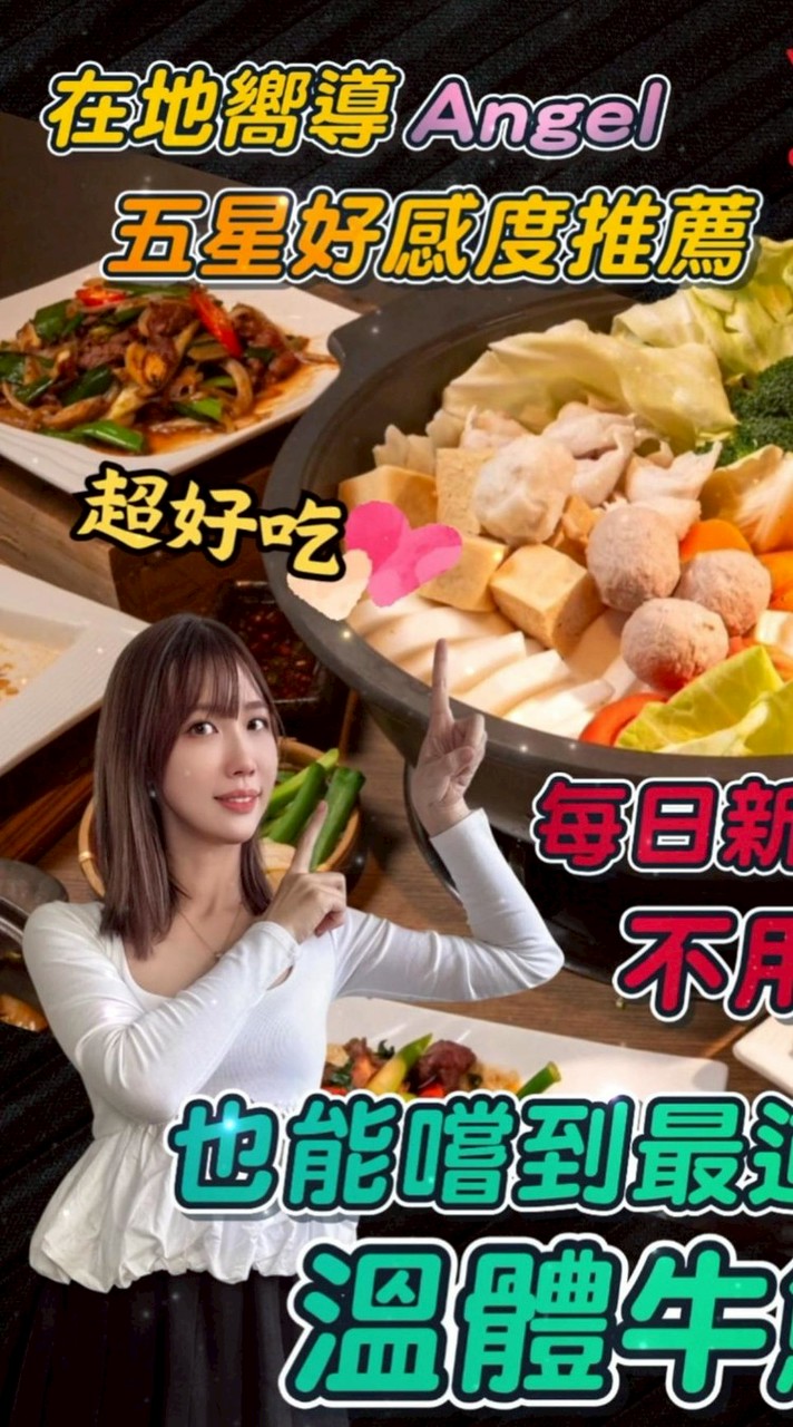 牛富 / 熟客訂桌優惠社團