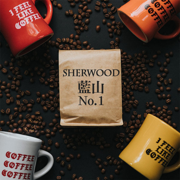 【烘之豆精選】現烘Sherwood藍山 No.1咖啡豆(一磅) Sherwood Blue Mountain No.1