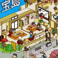 ソーシャルセンターたからじま