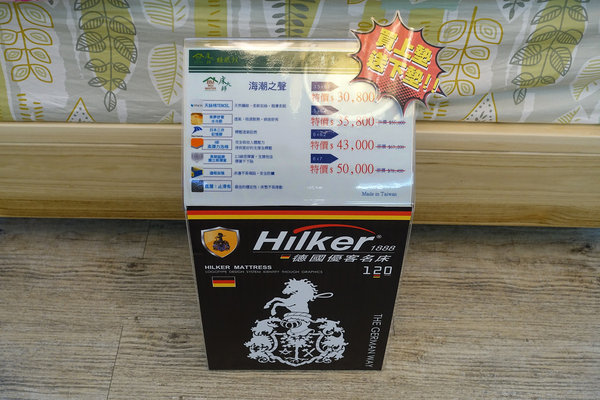 林口床墊-床大師，林口床墊工廠直營，30天鑑賞期、10年保用，德國優客/美國伊麗絲名牌床墊特惠，現場展示品出清4.5折，年終慶多重送