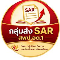 การจัดทำ SAR สพป.อุดรธานี1