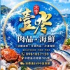 壹零水產