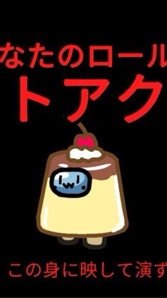 ぷりん村アモングアスMOD(旧アモアスmodやろ！)