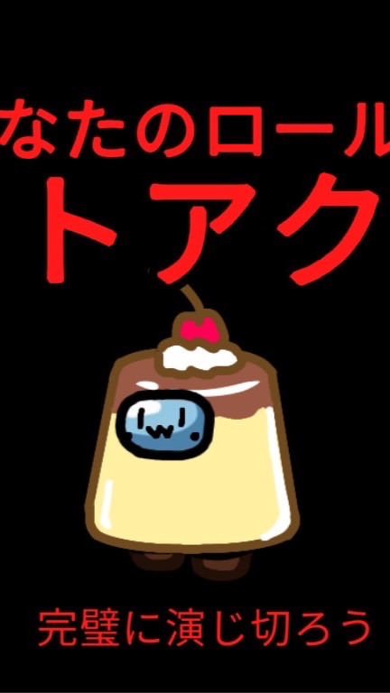 ぷりん村アモングアスMOD(旧アモアスmodやろ！)