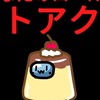 ぷりん村アモングアスMOD(旧アモアスmodやろ！)