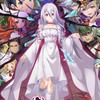 蜘蛛の集い　(蜘蛛ですがなにか　迷宮の支配者　蜘蛛ラビ)