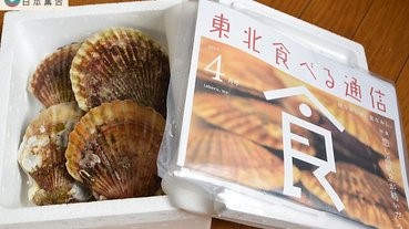 《食通信》這「雜誌」的贈品是什麼？