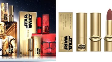 《星際大戰 9 》聯名推出彩妝組合：C-3PO 唇彩、西斯士兵眼盤...美到連男友都說：幫我搶！