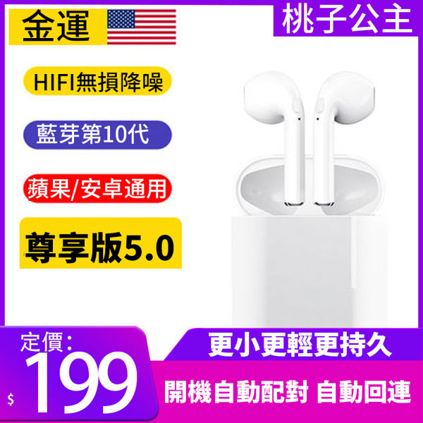 無線藍芽耳機雙耳式適用小米vivo三星oppo華爲蘋果超長續航待機高音質單耳原裝女生款可愛通用型