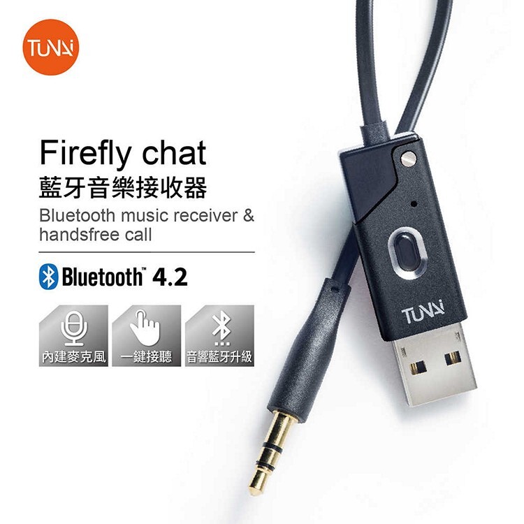 TUNAI Firefly Chat藍牙音樂接收器-磁石黑GT0010101 -商品特色- ◆ 採用美國大廠Qualcomm CSR晶片 ◆ 原音播放，媲美發燒線音質效果 ◆ 獨家雜音過濾專利技術，隔