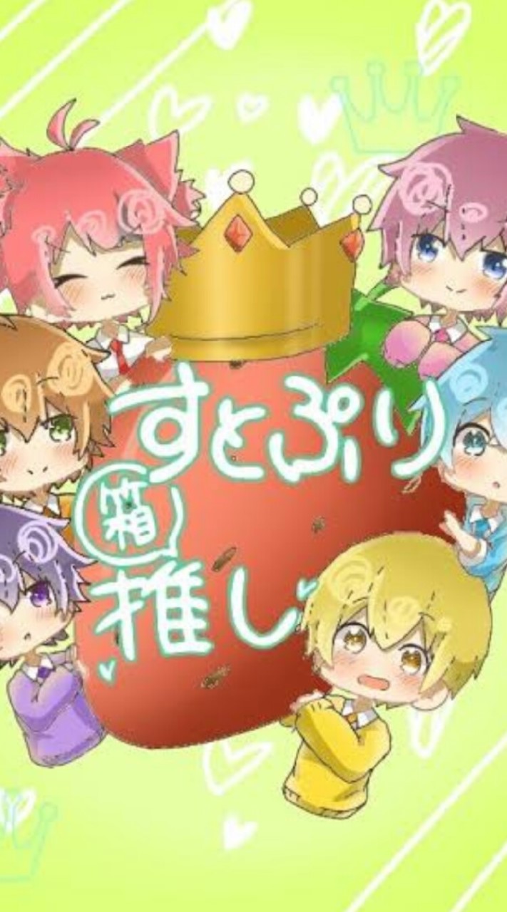 すとぷりチャット❕✨(なりきり有)