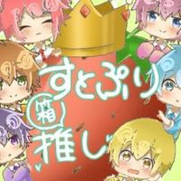 すとぷりチャット❕✨(なりきり有)