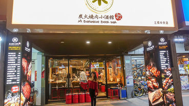 《米炭火燒肉小酒館-土城中央店菜單》一隻串串40有找!?超親民的價格還不快納入口袋名單？捷運海山站約會聚餐燒肉店推薦