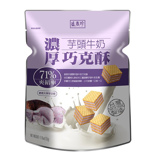 一口夾心酥~~香濃夾餡 點心好夥伴!!!濃厚爆漿內餡~71%夾餡率