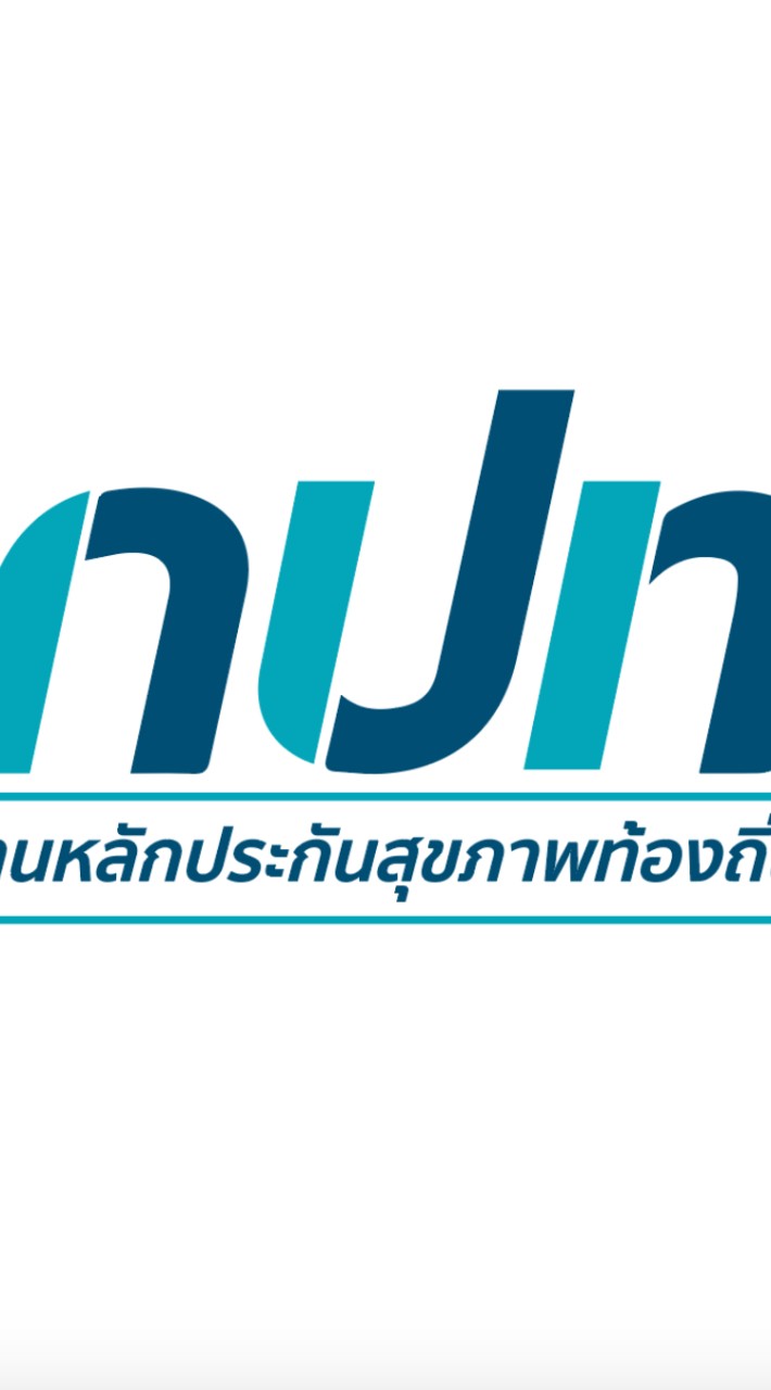 กปท.เทศบาลตำบลพระธาตุปู่ก่ำ