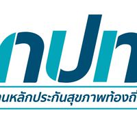 กปท.เทศบาลตำบลพระธาตุปู่ก่ำ