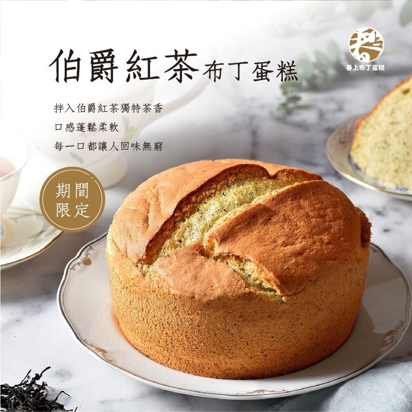 新竹必買伴手禮「春上布丁蛋糕」快閃！