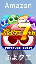 OpenChat ぷよクエ仲間の雑談部屋