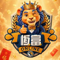 恆富小曼戰隊萬倍爆分群