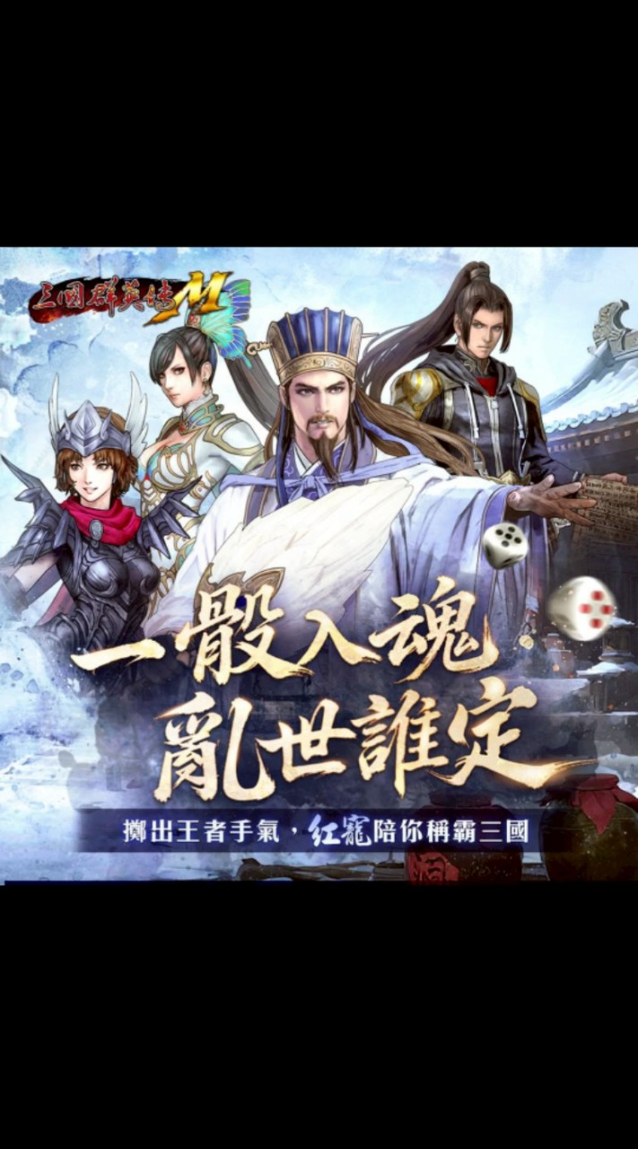 三國群英傳M S37交易群