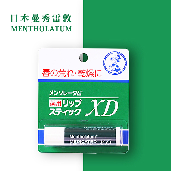 保護雙唇，防止粗糙、乾裂，呈現柔嫩水潤