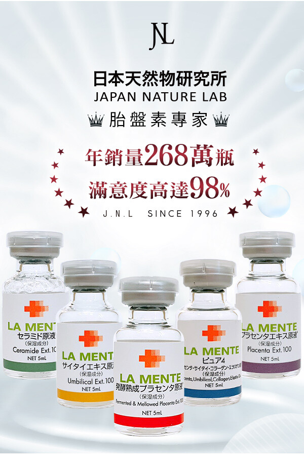 品牌介紹 日本天然物研究所成立於1996年3月，專為知名品牌生產、研發新商品，擅長以先進的科技作為研究基礎，開發市場上稀有的保養品。 日本天然物研究所負責人三井社長具有醫學博士學位，帶領公司研究團隊開
