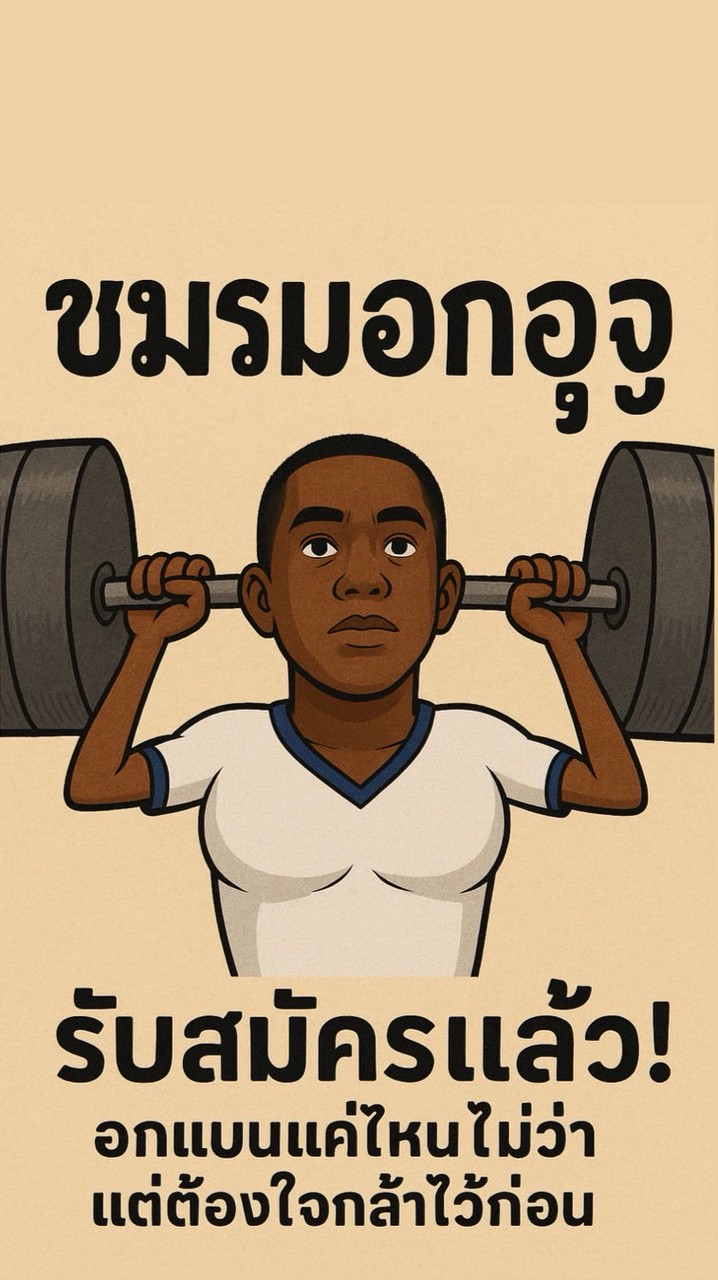 สมาพันธ์คนอกไม่ปกติ(อกอูฐ)