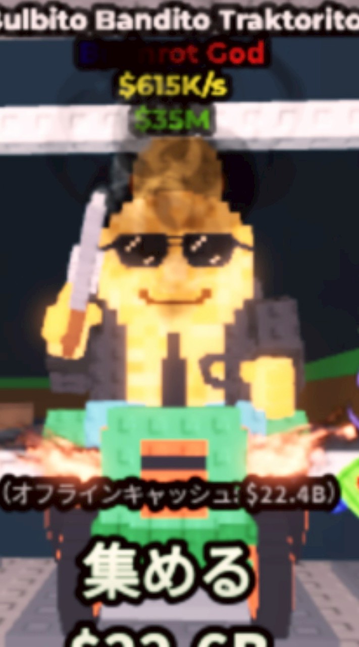 45人で配布　雑談、ブロフル、ブレインロットを盗む