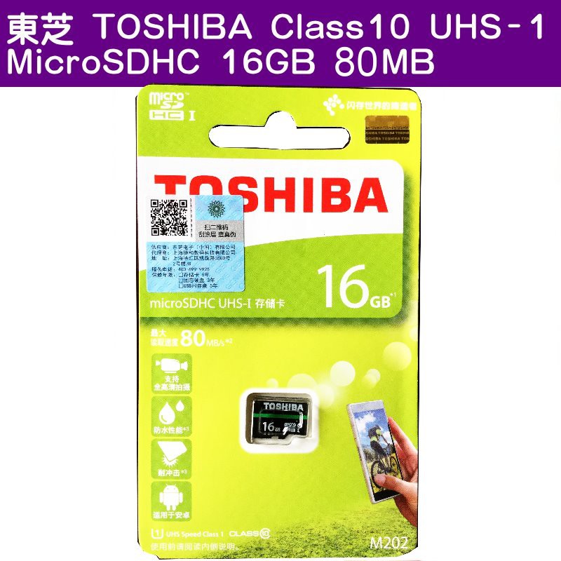如果需要拍攝錄影 2K以上影片時 更建議使用 90MB 每秒存取速度以上的高速記憶卡 .採用Flash 電子存儲介質，可擦寫100萬次以上，數據保護有效期 可長達十年防磁、抗震、防潮、耐高低溫、耐擊打