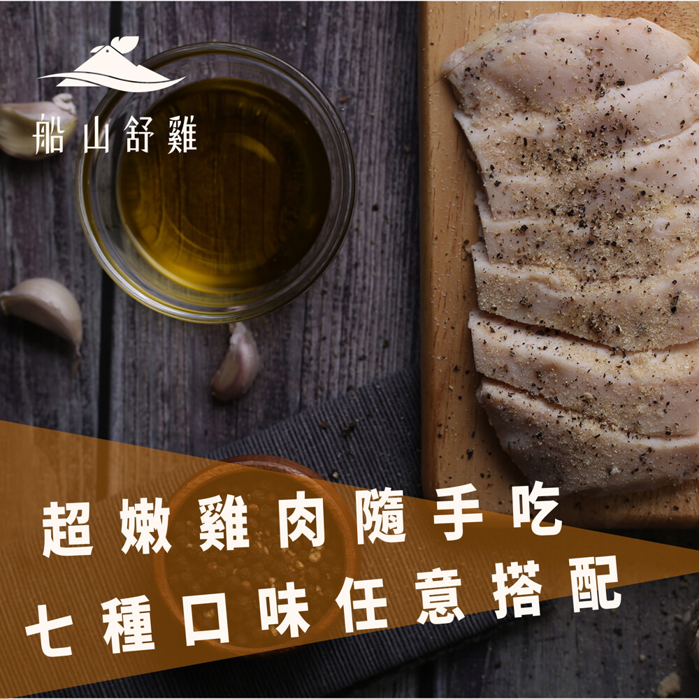 蒜味黑胡椒 - 【蒜、黑胡椒、海鹽，是最多人記憶中的經典!】 蒜味迷迭香- 【濃濃蒜香、地中海迷迭香、清香口感、讓人一口一口無法自拔】 匈牙利紅椒- 【匈牙利的煙燻紅椒、蒜香巧妙結合、絕對是香料迷的最