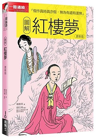 作者:楊雅筑r出版日:2018/09/06rISBN:9789864800568