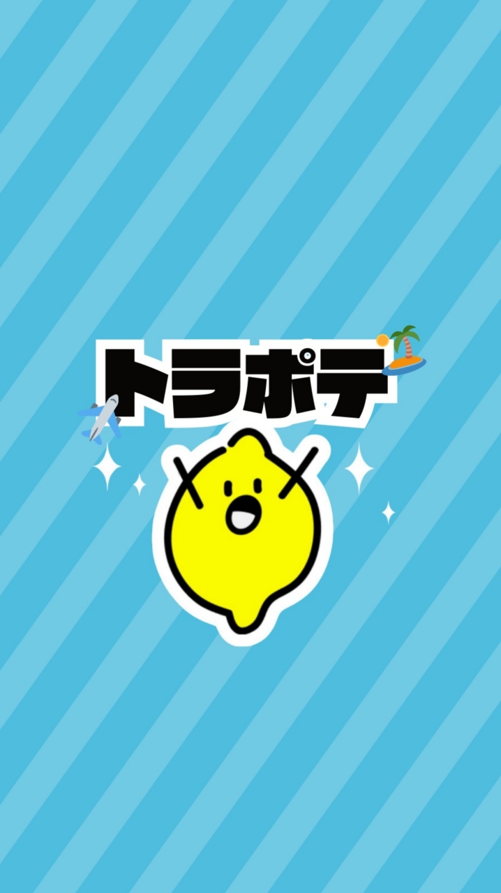 Lemon8🍋トラベルポテンシャルクリエイター