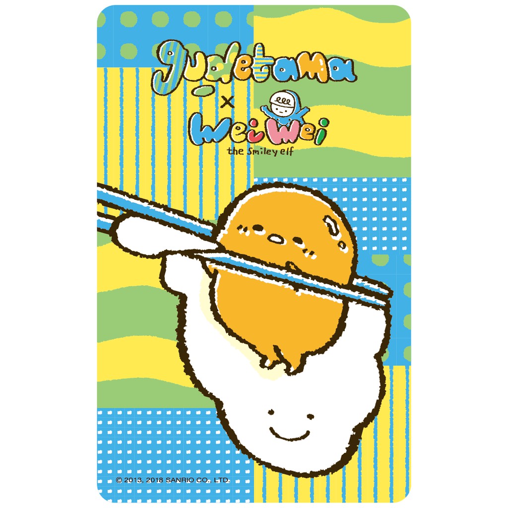 Gudetama×WeiWei《蛋黃哥》一卡通