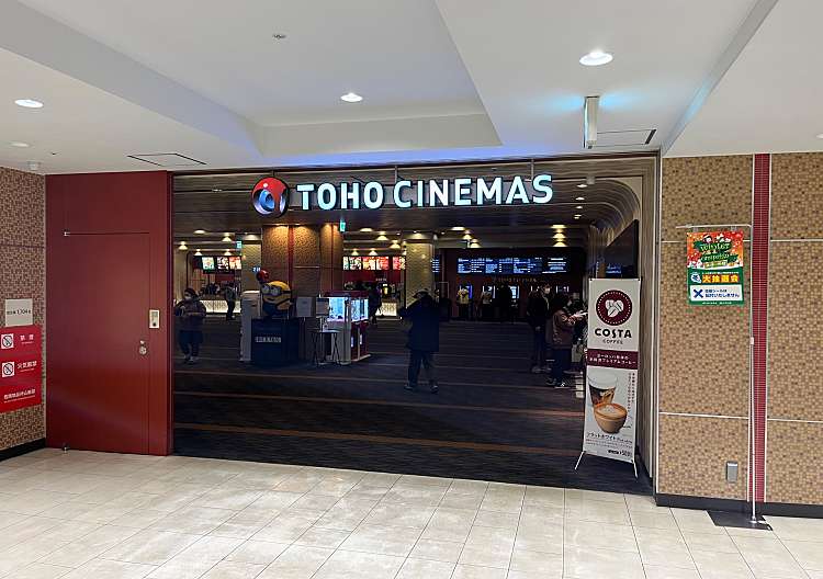 Tohoシネマズ 上大岡 トーホーシネマズカミオオオカ 上大岡西 上大岡駅 映画館 By Line Place