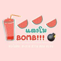 แตงโม 🍉& คอมบุชา🍑ku.kps