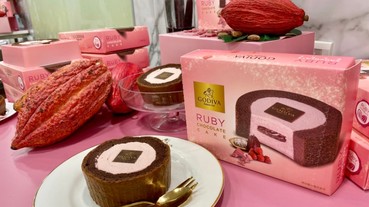 今冬最夢幻甜點！GODIVA首度推出「紅寶石巧克力慕絲蛋糕」11/4起7-11限量開賣