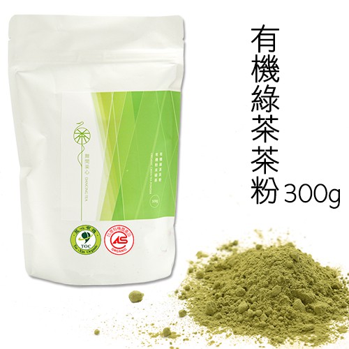 【有機綠茶茶粉 大包裝300g】利用有機綠茶原片茶葉，磨出來的茶粉有機栽種的有機綠茶，有小綠葉蟬的陪伴，帶有一點蜂蜜香味，讓一般常見的綠茶茶粉，都覺得自嘆不如，讓簡單的茶粉享受不簡單的滋味。【使用方法