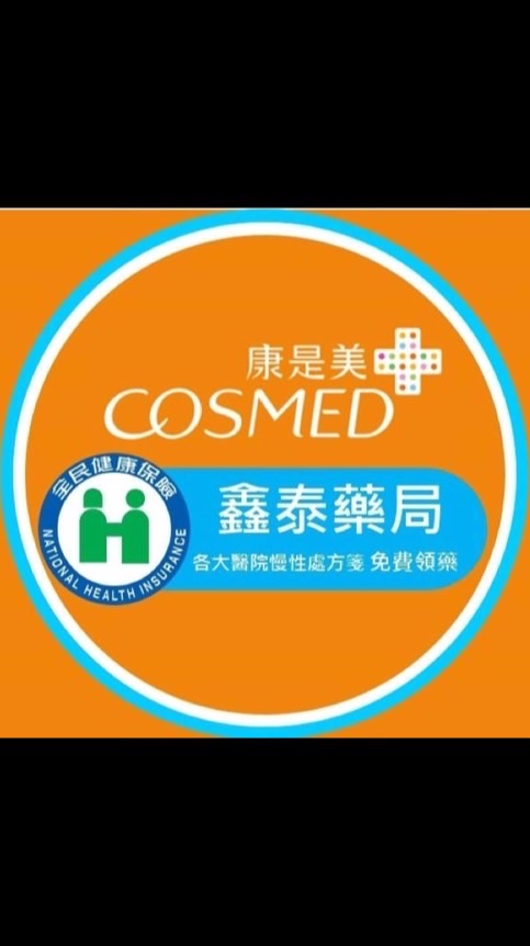 💊🥬康是美藥局-鑫泰店🛍️