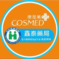 💊🥬康是美藥局-鑫泰店🛍️